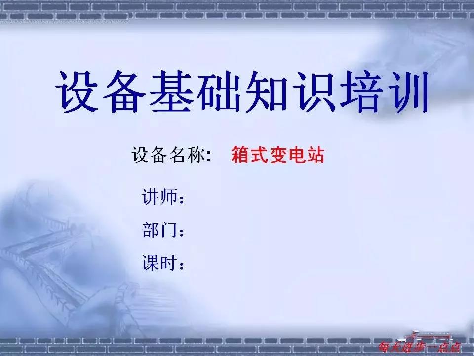 得潤電氣 箱式變電站廠家 價(jià)格 電話：400-0551-777 qq：3176885416