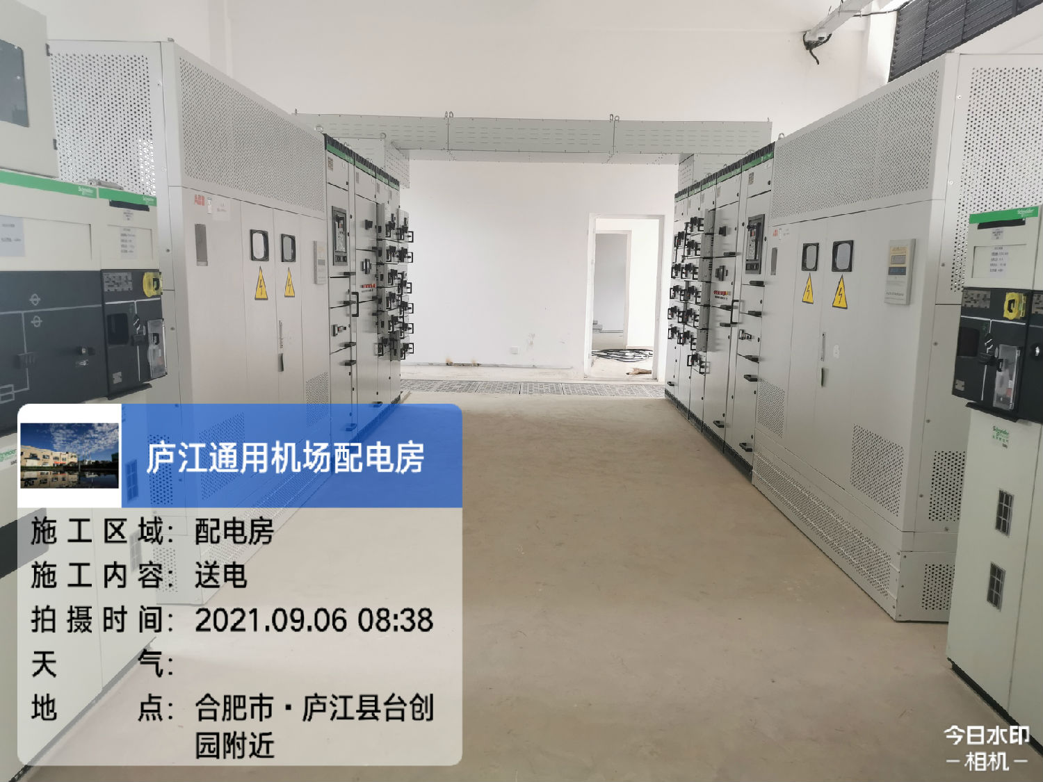 廬江機場 得潤電氣施耐德授權(quán)柜