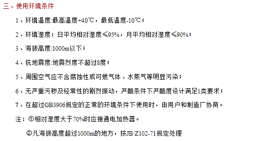 KYN28A-12(24)環(huán)境條件